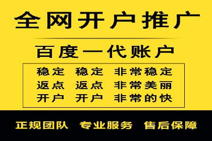 低成本推广开户案例解析